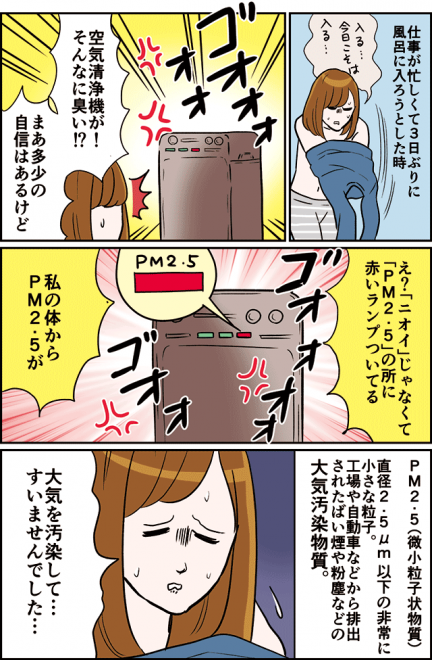 画像まとめ 漫画 巻き込まれ体質のカマタミワさんが出会った面白い人 Eltha エルザ