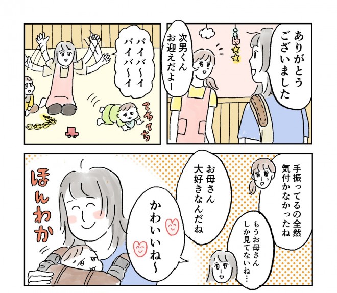 画像 写真 漫画 あるあるがいっぱい 0歳2歳4歳のママが描く育児漫画8枚目 Eltha エルザ