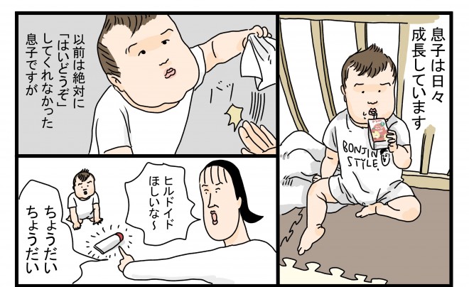 画像 写真 漫画 平たい顔のツボウチさん一家のほのぼのエピソード15枚目 Eltha エルザ