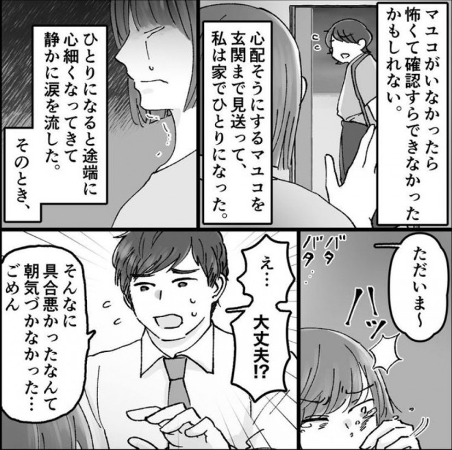 画像 写真 不倫漫画 夫の不倫相手は友達でした フォトギャラリー22枚目 Eltha エルザ