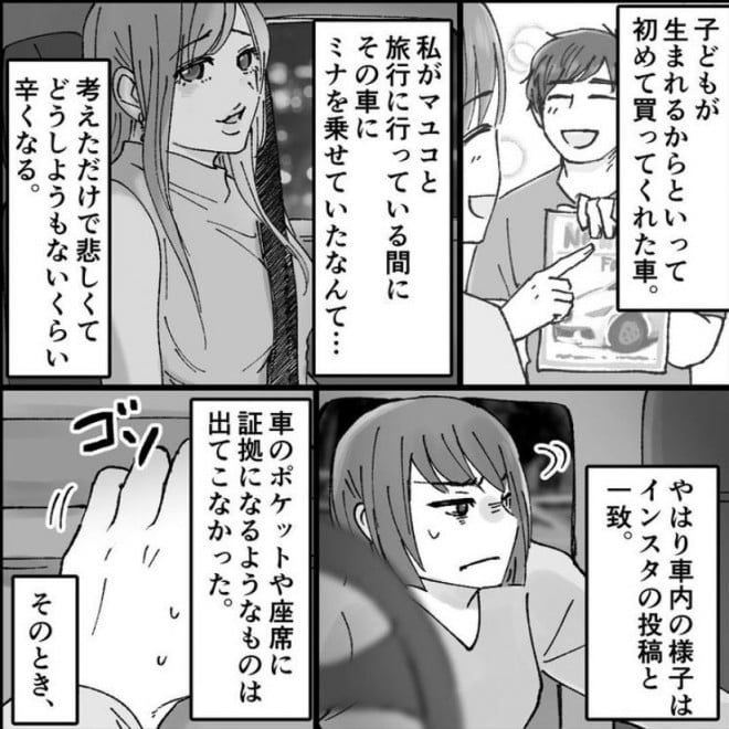 画像 写真 不倫漫画 夫の不倫相手は友達でした フォトギャラリー31枚目 Eltha エルザ