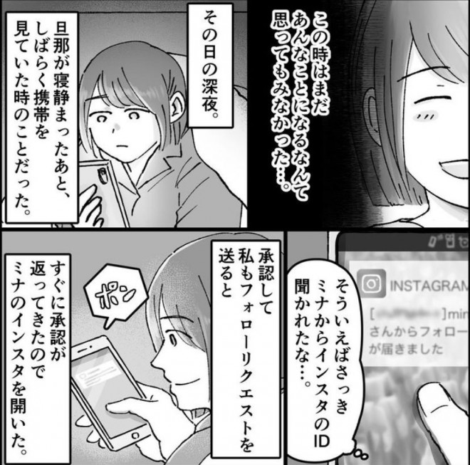 画像 写真 不倫漫画 夫の不倫相手は友達でした フォトギャラリー9枚目 Eltha エルザ