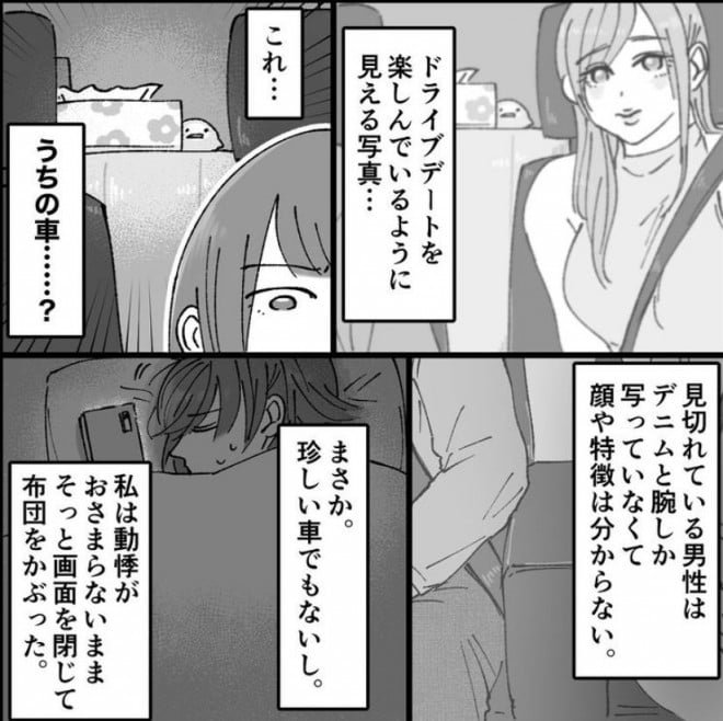 画像 写真 不倫漫画 夫の不倫相手は友達でした フォトギャラリー10枚目 Eltha エルザ