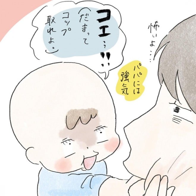 画像 写真 育児漫画 インスタで人気 Naoさんの娘と息子の成長記録イラスト枚目 Eltha エルザ