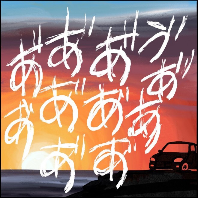 i摜񋟁F΂ςρ@kobapapaaaj