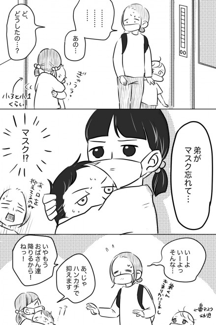 画像 写真 育児漫画 ぱいん子さんと息子さんの子育て日記2枚目 Eltha エルザ