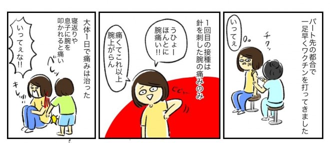 画像 写真 育児漫画 息子さんと２人暮らしのまるさんが描く育児日記7枚目 Eltha エルザ