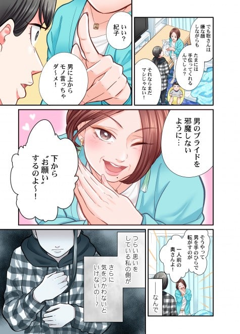 画像 写真 漫画 エンドレス離婚 もしも結婚生活をやり直せたなら フォトギャラリー30枚目 Eltha エルザ