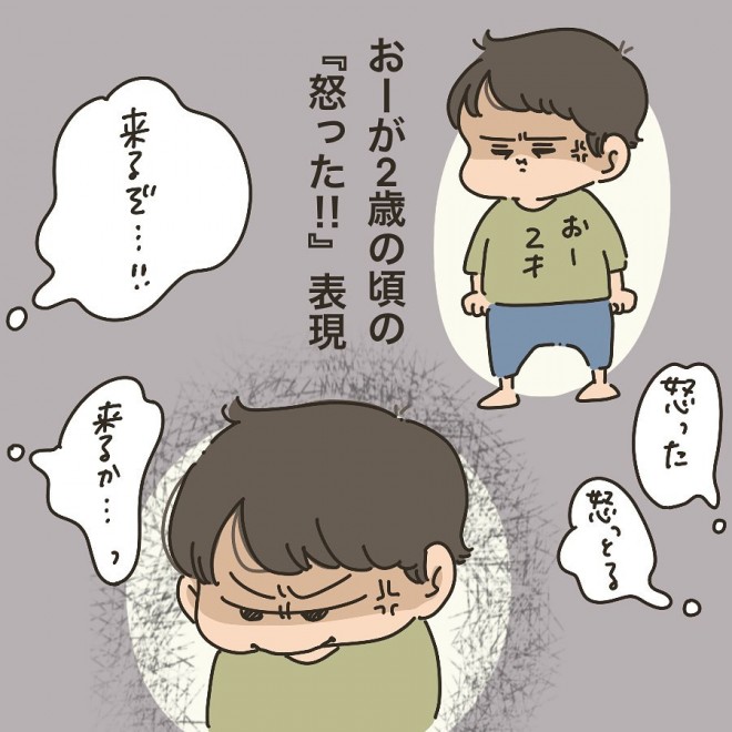 画像 写真 漫画 魔の2歳児の怒り方の違いがおもしろい ちゃぁこさん 2枚目 Eltha エルザ