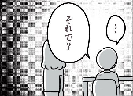 画像・写真 | 【漫画】『夫がいても誰かを好きになっていいですか