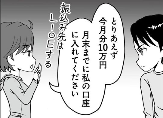  『失踪した不倫夫がホストに転職してた…』（C）漫画：乙葉一華、原案：サレ妻幸／KADOKAWA