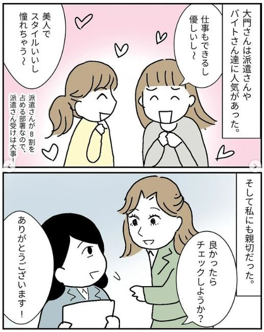 画像 写真 漫画 ブラック企業で働いて不安障害になった話 1枚目 Eltha エルザ