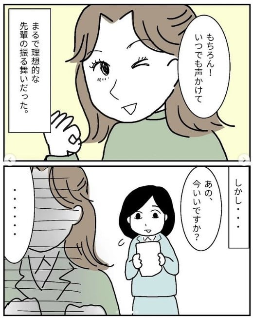 画像 写真 漫画 ブラック企業で働いて不安障害になった話2枚目 Eltha エルザ