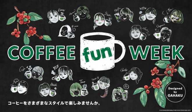 101uۃR[q[̓vLO2TԂɂ킽R[q[̍ՓT wCOFFEE fun WEEKxJ
