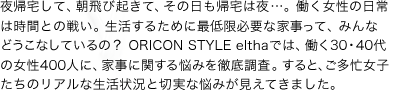 AāAыNāA̓A͖cB͎̓ԂƂ̐킢B邽߂ɍŒKvȉƎāA݂ȂǂȂẮH@ORICON STYLE elthał́A30E40̏400lɁAƎɊւY݂O꒲BƁAZq̃AȐ󋵂Ɛ؎ȔY݂Ă܂B