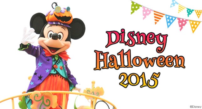 Disney Halloween 2015