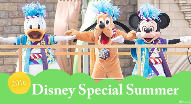 Disney Summer Special 2016