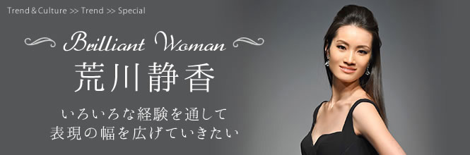 【Brilliant Woman】荒川静香が語る「経験を積むおもしろさ」