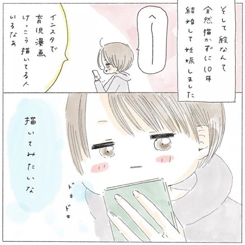Drawing Again 主婦の葛藤を描くママ漫画家 優しいタッチの絵に隠れた強い気持ちとは Eltha エルザ Oricon News