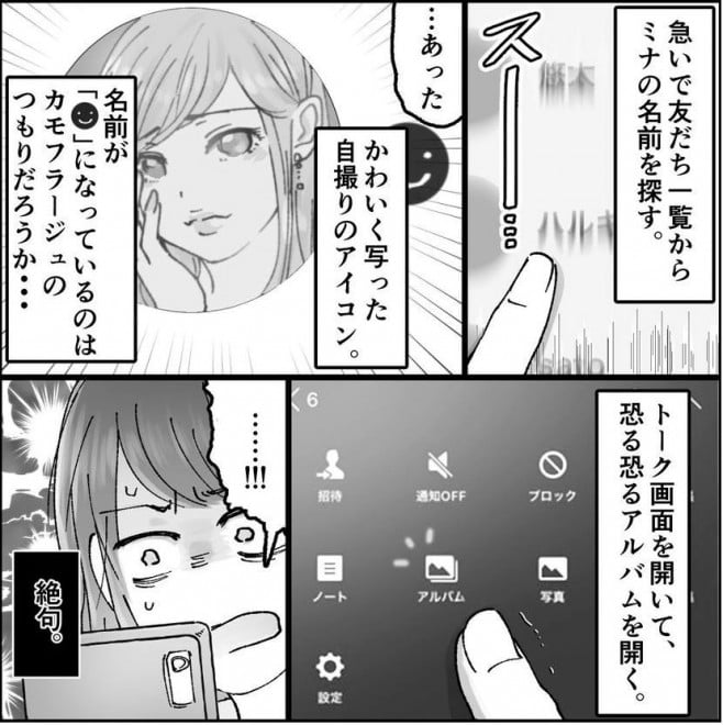 夫の不倫相手は友だち 信頼していた友人と夫に裏切られ サレ妻が仕掛けた反撃とは Eltha エルザ