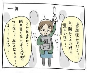 仕事と家庭 両立の壁 時短で働くママが導き出した答え 仕事 家事 育児を言い訳にして自分を甘やかす Eltha エルザ