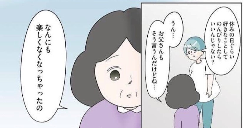 幼い頃は自分を守ってくれた…精神に変調をきたした母を”支える側”と