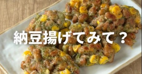 ニオイがすごい…」でも園児に人気の“納豆おかず”、「この発想はなかった！」「めちゃくちゃ美味しそう」｜eltha（エルザ）